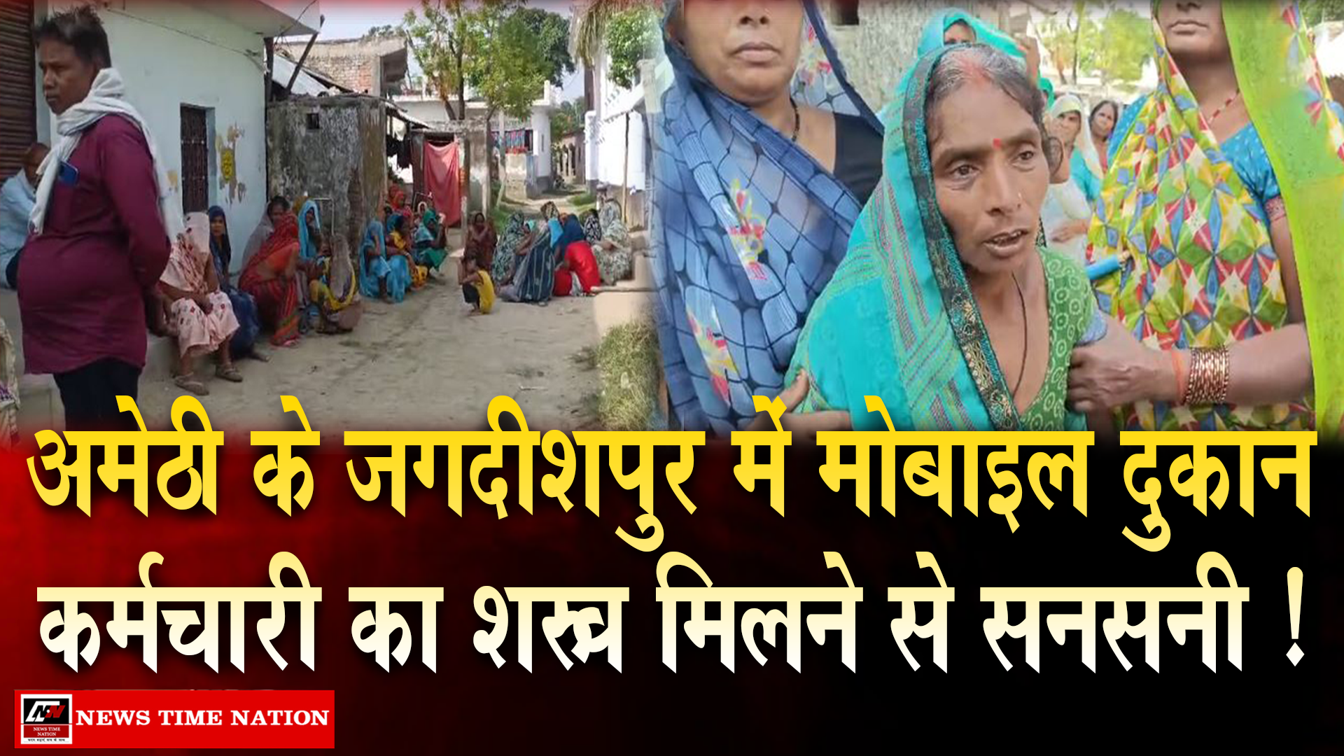 अमेठी में संदिग्ध परिस्थितियों में युवक का शव मिलने से सनसनी, पुलिस जांच में जुटी