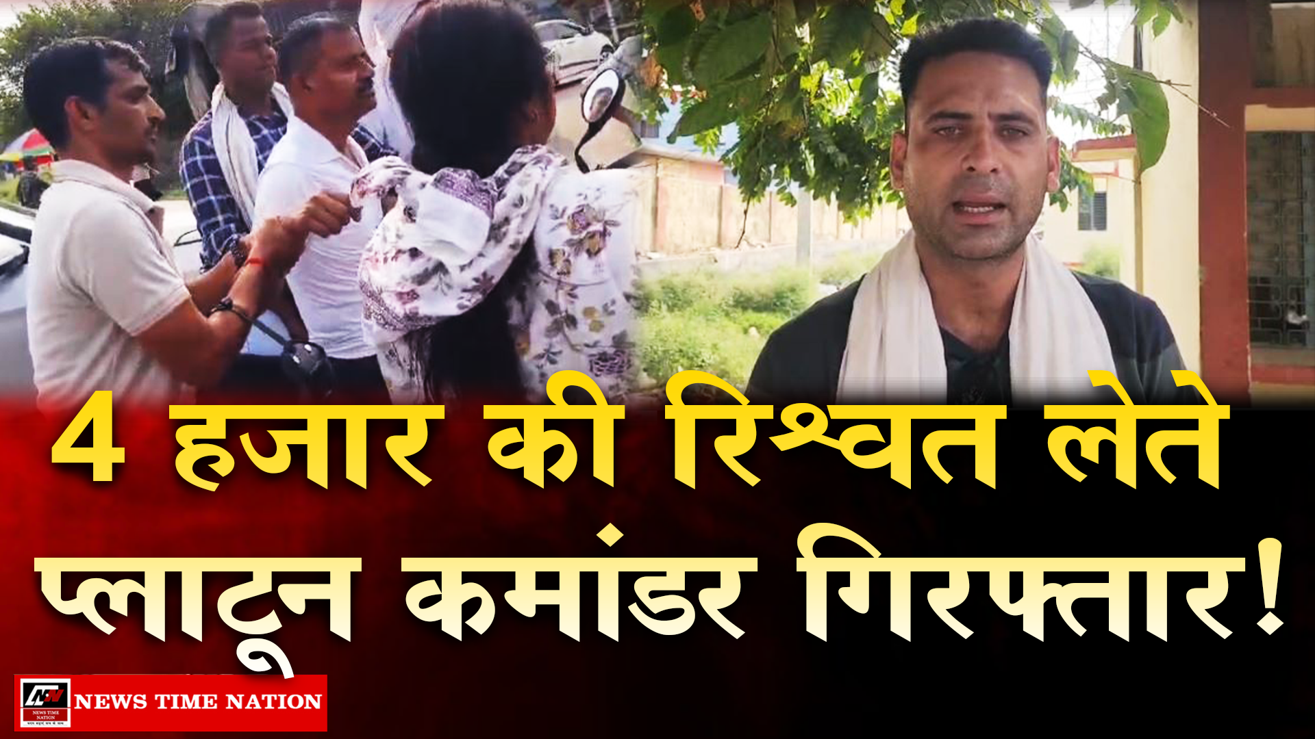 मुरादाबाद में एंटी करप्शन की बड़ी कार्रवाई, रिश्वत लेते होमगार्ड प्लाटून कमांडर रंगे हाथ गिरफ्तार