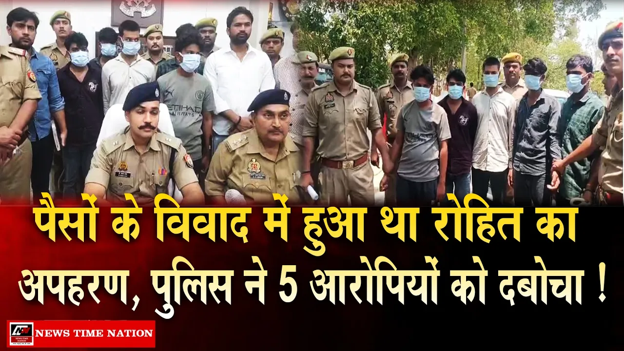 जालौन अपहरण कांड का 48 घंटे में खुलासा, दिल्ली से सकुशल बरामद हुआ रोहित, 5 आरोपी गिरफ्तार